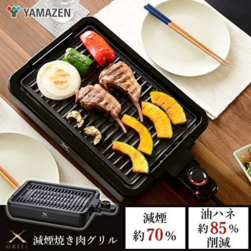 山善] 焼き肉グリル 減煙 コンパクトプレート Xグリル 「素早く