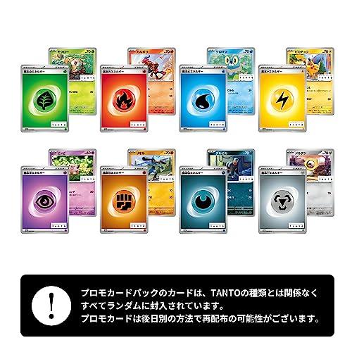 【新品未開封】ポケモンカード プロモ ナカノ TANTO 10枚セット 中野製薬 | NEWS | 「ナカノ スタイリング タント」が「ポケモン