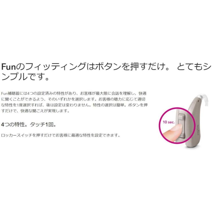 シグニア 補聴器 シーメンス FUN SP ベージュ 純正電池5パック 乾燥カップ 耳掛け型 デジタル補聴器 集音器 両耳 高度 重度 国内 ...