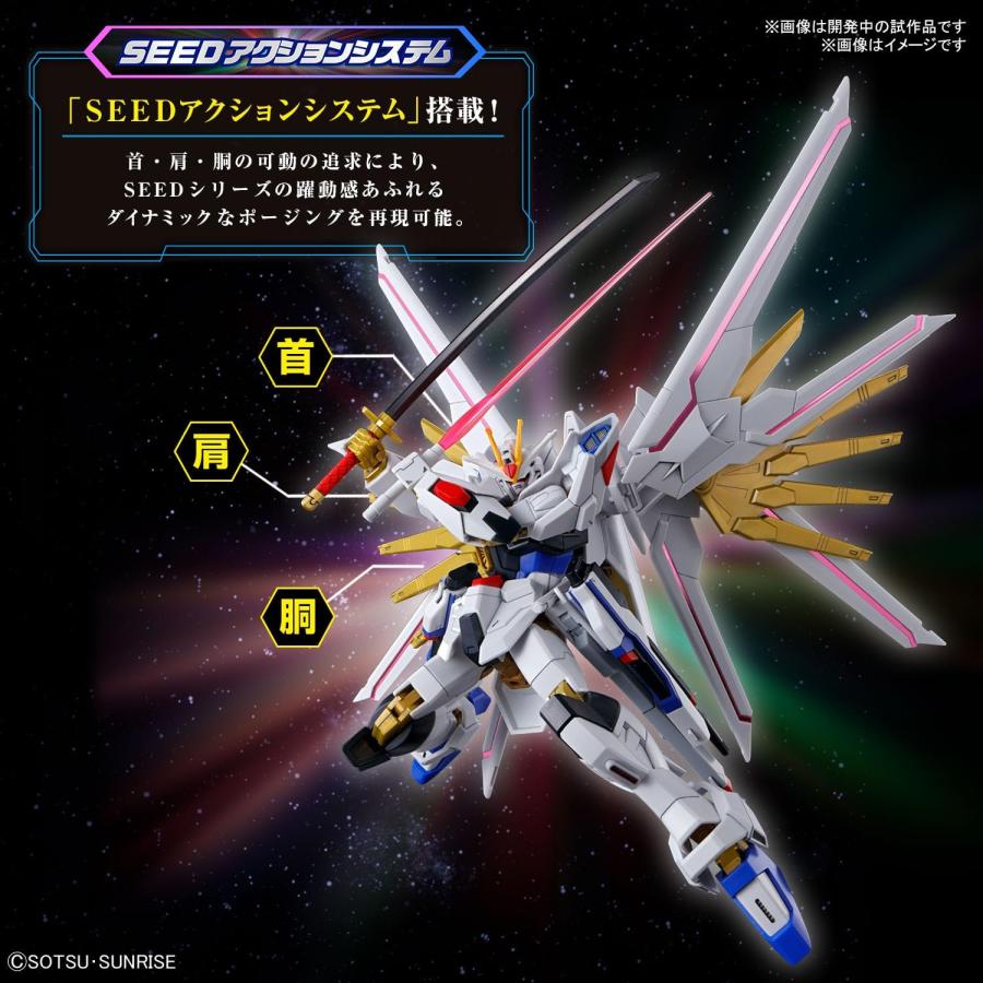 HG 機動戦士ガンダムSEED FREEDOM マイティーストライクフリーダムガンダム 1/144スケール 色分け済みプラモデル　予約商品｜pocketstore-y｜03