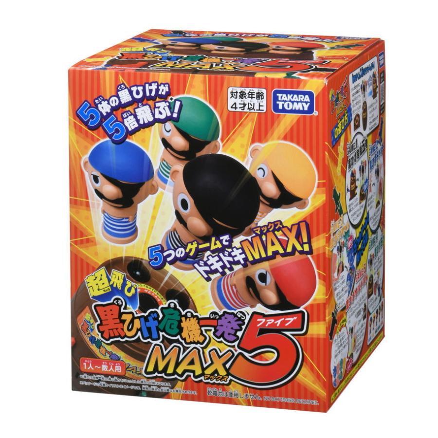 タカラトミー（TAKARA TOMY） 超飛び 黒ひげ危機一発 MAX5 キッズ