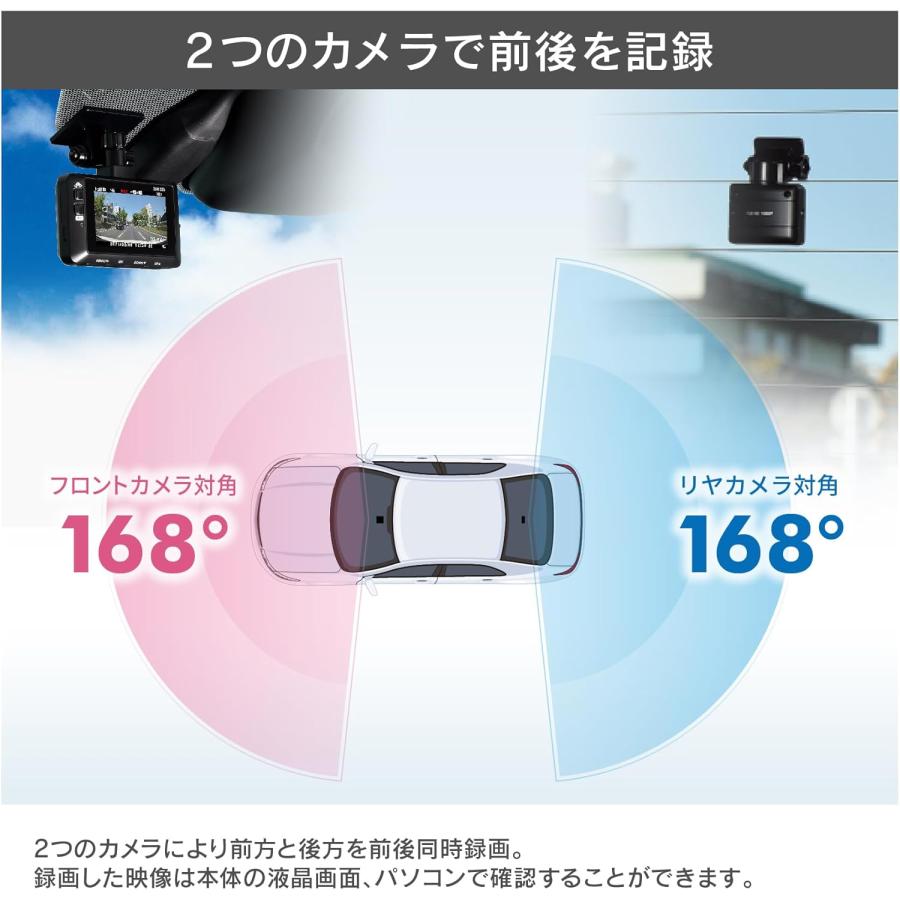コムテック（Comtec） 日本製 ZDR035 前後2カメラ 前後200万画素