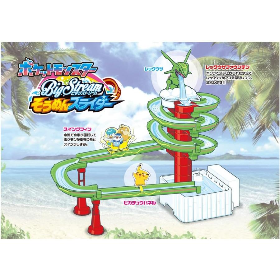 タカラトミー 予約商品 6月発売 タカラトミーアーツ そうめん