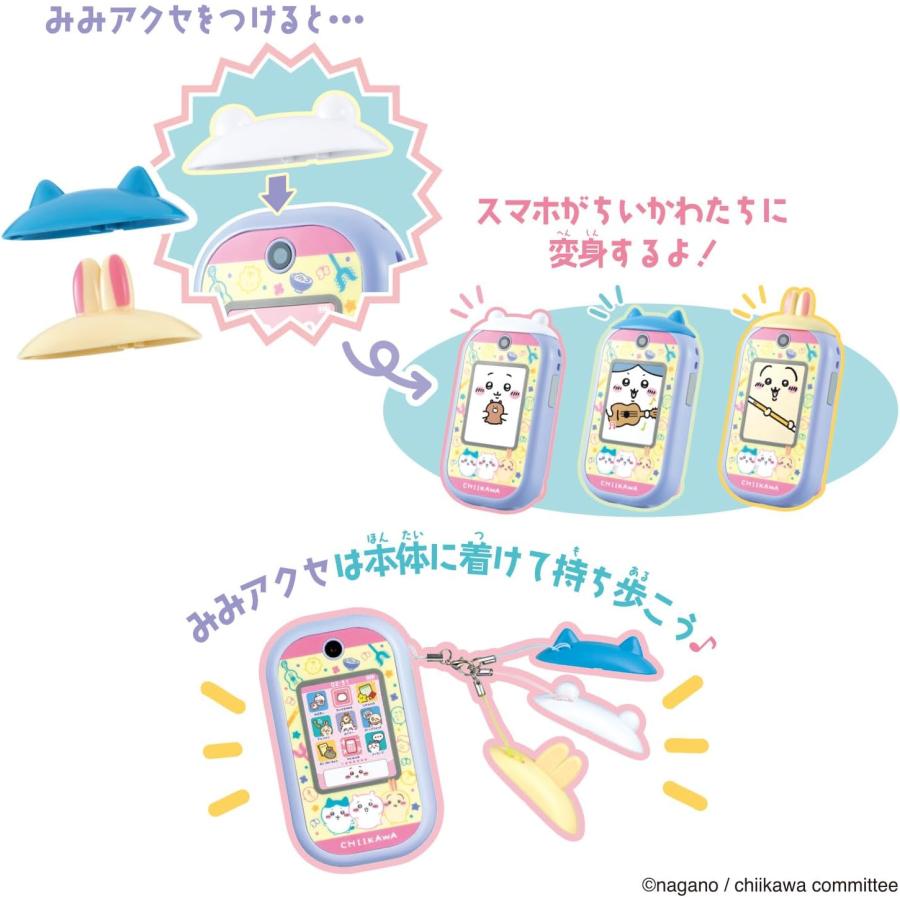 BANDAI 8月発売 ちいかわフォン 特典シール付 バンダイ ちいかわ BANDAI 8月発売 ちいかわフォン 特典シール付 バンダイ ちいかわ