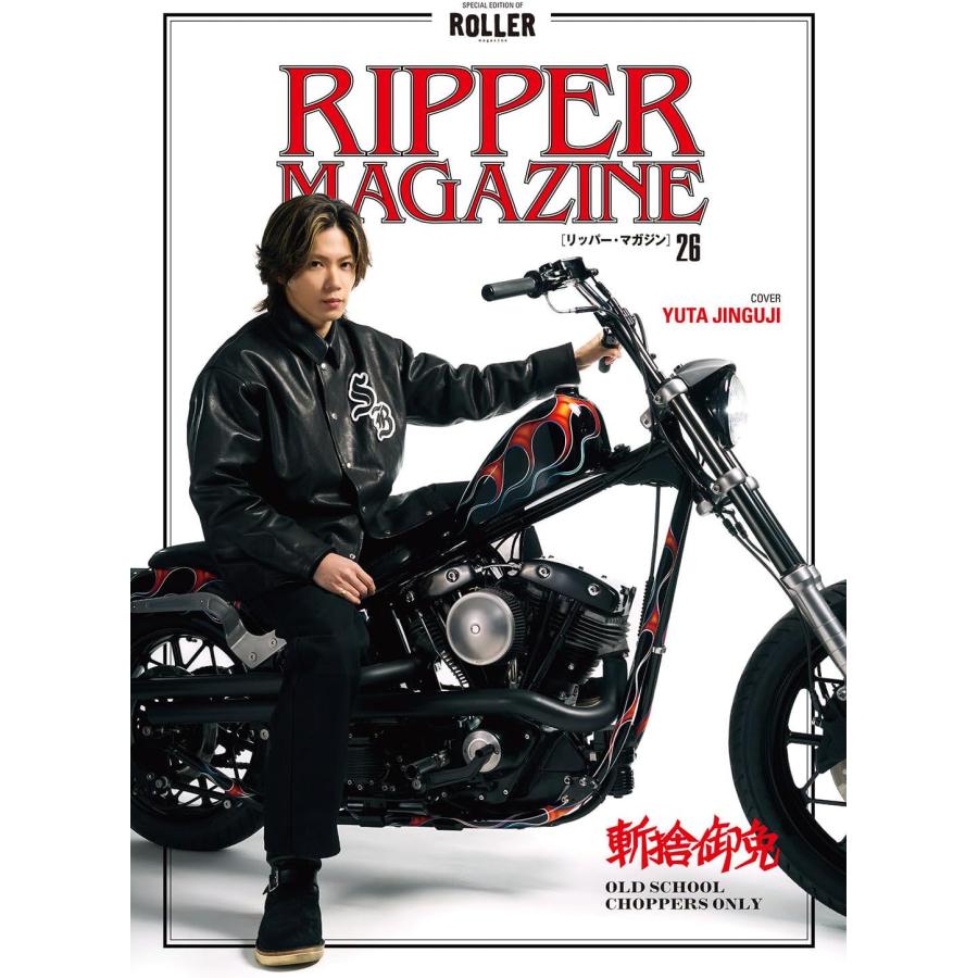 神宮寺勇太 RIPPER Magazine Vol.26 バイクリッパーマガジン Number_i