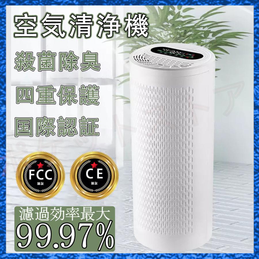 空気清浄機 小型 空気清浄機 イオン発生器 マイナスオン脱臭機 ウイルス対策 部屋 タバコ 浴室 消臭 ほこり除去 コンパクト イオン 煙 除菌 静音 浄化 花粉 Krd 666 2 ポケットストア 通販 Yahoo ショッピング