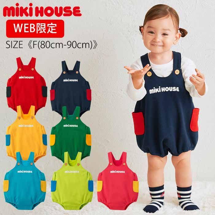WEB限定】 ミキハウス mikihouse ロゴロンパース 《F(80cm-90cm WEB限定】 ミキハウス mikihouse ロゴロンパース 《F(80cm-90cm