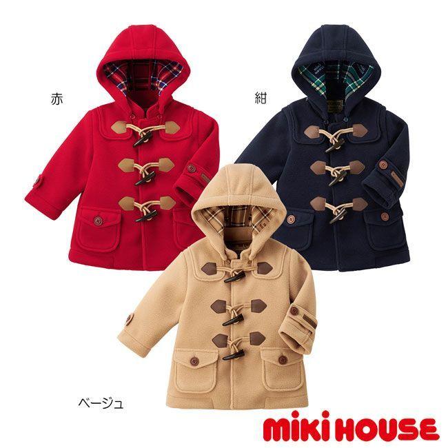 ミキハウス mikihouse ダッフルコート 110cm・120cm・130cm キッズ 子供服 こども服 男の子 女の子 コート アウター