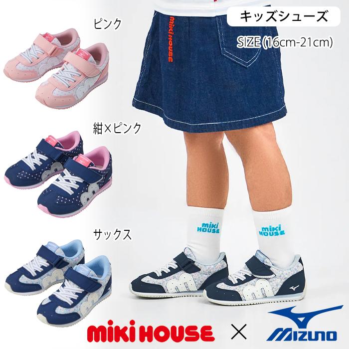 新品未使用　ミキハウス　MIKIHOUSE　スニーカー　15cm 楽天市場】【20周年記念セール10%OFF】ミキハウス mikihouse