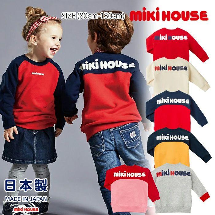 セール30%OFF】ミキハウス mikihouse バックロゴトレーナー (80cm
