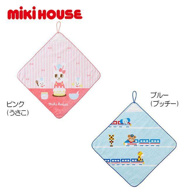 セール30 Off ミキハウス ループ付きタオル キッズ 子供 こども 女の子 男の子 ループタオル 15 4099 266 01 Md Pockybear 通販 Yahoo ショッピング