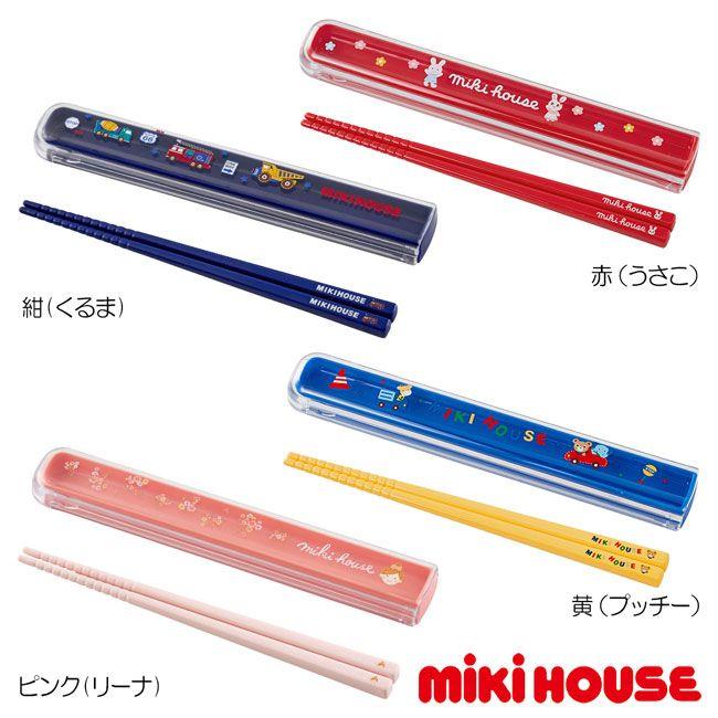 ミキハウス mikihouse うさこ＆プッチーはしセット ランチ ランチ