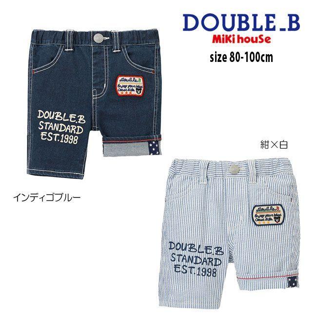 セール30％OFF】ミキハウス mikihouse ダブルビー ハーフパンツ (80cm 