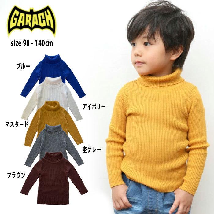 セール30 Off 綿100 ハイネックセーター ニット ちくちくしない 肌触り抜群 ギャラッチ コットンハイネック ニット 90 140cm 10 Pockybear 通販 Yahoo ショッピング