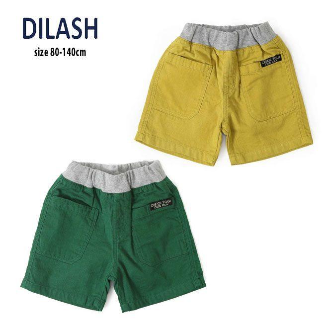 セール30 Off ディラッシュ Wガーゼパンツ ハーフパンツ 短パン 半ズボン 男の子 ベビー 80 140cm Dl21es032 21essm30 11 Dl21es032 Pockybear 通販 Yahoo ショッピング