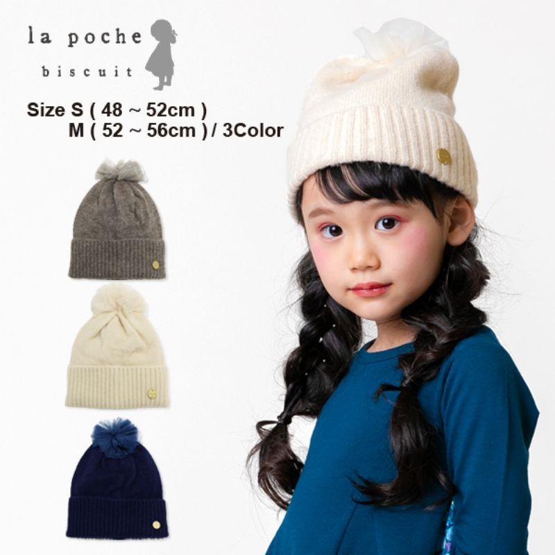 セール40 Off ラポシェビスキュイ チュールポンポンニット帽 S M La Poche Biscuit Lpau2 11 Lpau2 Pockybear 通販 Yahoo ショッピング