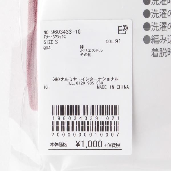 プティマイン ガールズアソート3pソックスセット 13 cm Petit Main 15 Pockybear 通販 Yahoo ショッピング