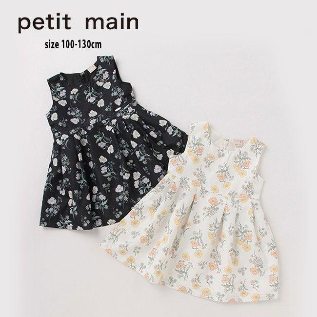 セール30 Off プティマイン ボタニカルワンピース 花柄 スカート 女の子 sm30 15 Pockybear 通販 Yahoo ショッピング