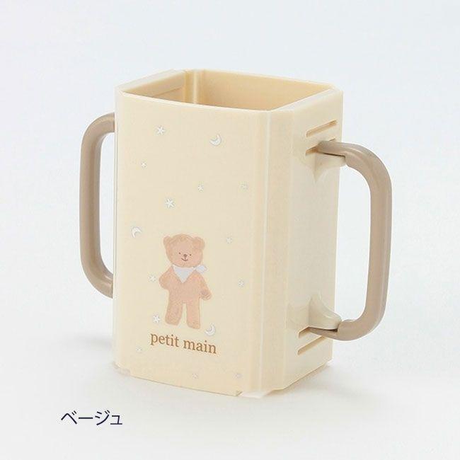 プティマイン 折り畳み紙パックドリンクホルダー 日本製 ジュース ホルダー 紙パック 赤ちゃん ベビー 子供 男の子 女の子 15 Pockybear 通販 Yahoo ショッピング