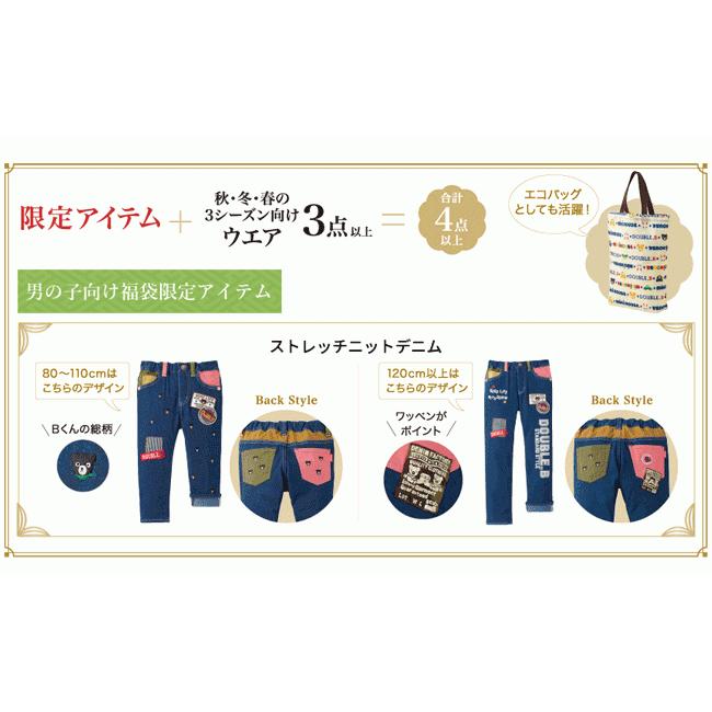 22年 ミキハウス Mikihouse ダブルビー 2万円 新春福袋 80 150cm 4点以上 男の子 Db 22 Fb 2 Pockybear 通販 Yahoo ショッピング