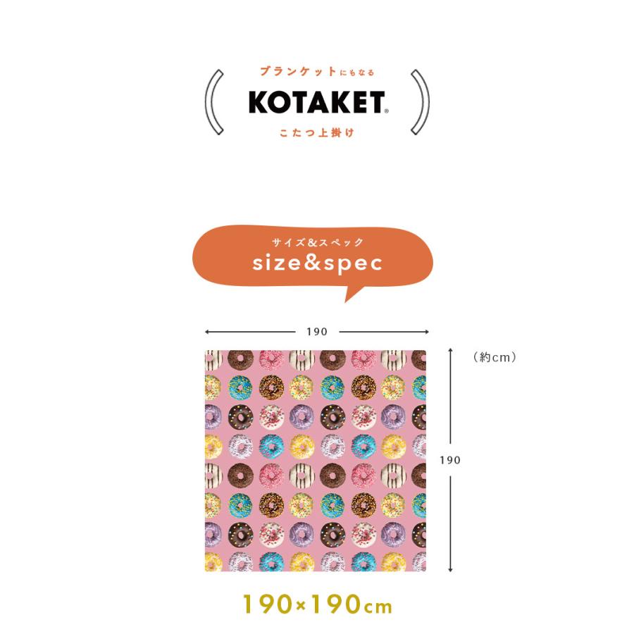 こたつ上掛け こたつ布団カバー こたつカバー 軽量 正方形 190×190