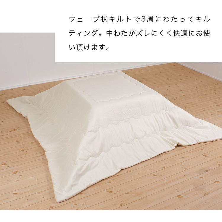山清　ダニアルゲンカット　防ダニこたつ掛けふとん 山清 ダニアルゲンカット 防ダニこたつ掛けふとん