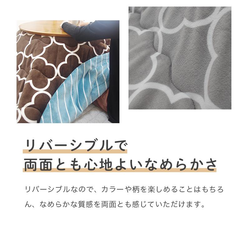 こたつ布団 フランネル リバーシブル 正方形 190×190cm 省スペース