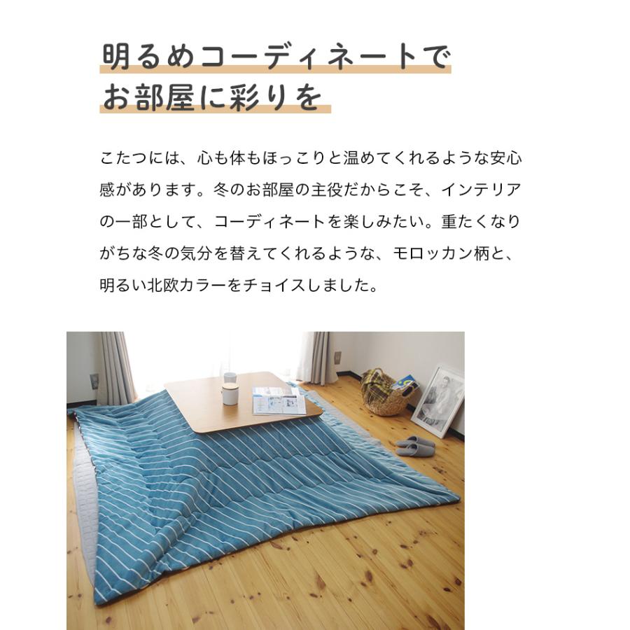 こたつ布団 長方形 モロッカン コタツ布団 省スペース 190×240 105用