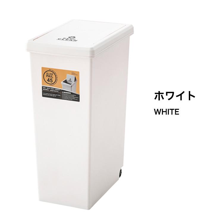 ゴミ箱 おしゃれ 45リットル 日本製 フタ付き ダストボックス スライドペール ごみ箱容量30l車輪 キャスター タイヤ付き Azm Lfs 763 ポコア 京都生まれのふとん店 通販 Yahoo ショッピング