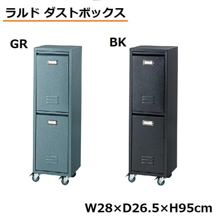 2段 分別式 ダストボックス ごみ箱 ゴミ箱 おしゃれ カッコイイ