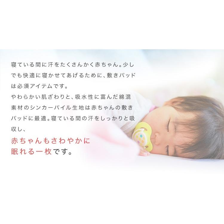 敷きパッド 赤ちゃん 子供 パイル生地 タオル地 60×90cm 洗える ベビー キッズ用 敷きパッド 敷パッド ベッドパッド ミニ お昼寝 保育園 幼稚園 入園準備|pocoa|03
