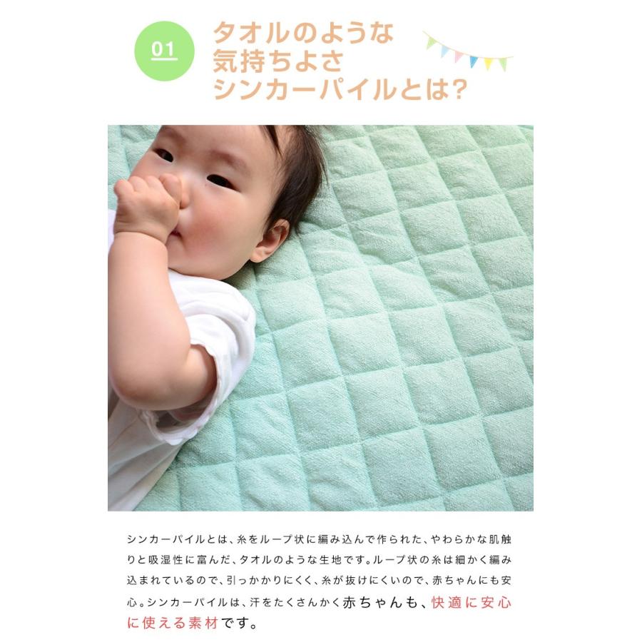 敷きパッド 赤ちゃん 子供 パイル生地 タオル地 60×90cm 洗える ベビー キッズ用 敷きパッド 敷パッド ベッドパッド ミニ お昼寝 保育園 幼稚園 入園準備|pocoa|04