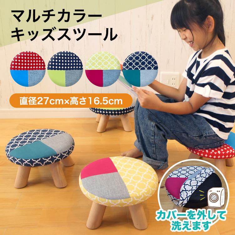 キッズチェア ロータイプ 丸型 木製脚 子供用 椅子 軽量 北欧 シンプル