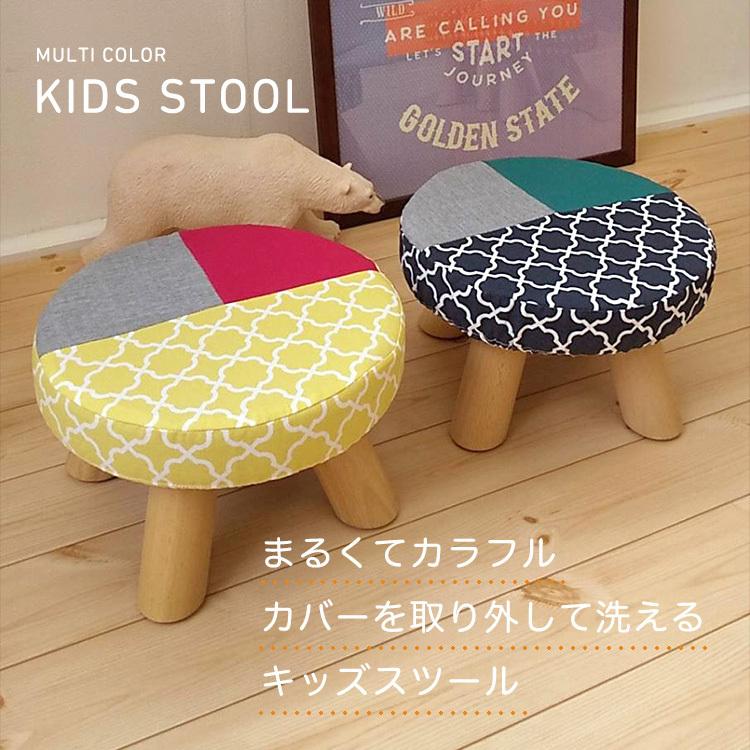 キッズ スツール 丸形 円形 ラウンド 天然木製 木製 北欧 パッチワーク