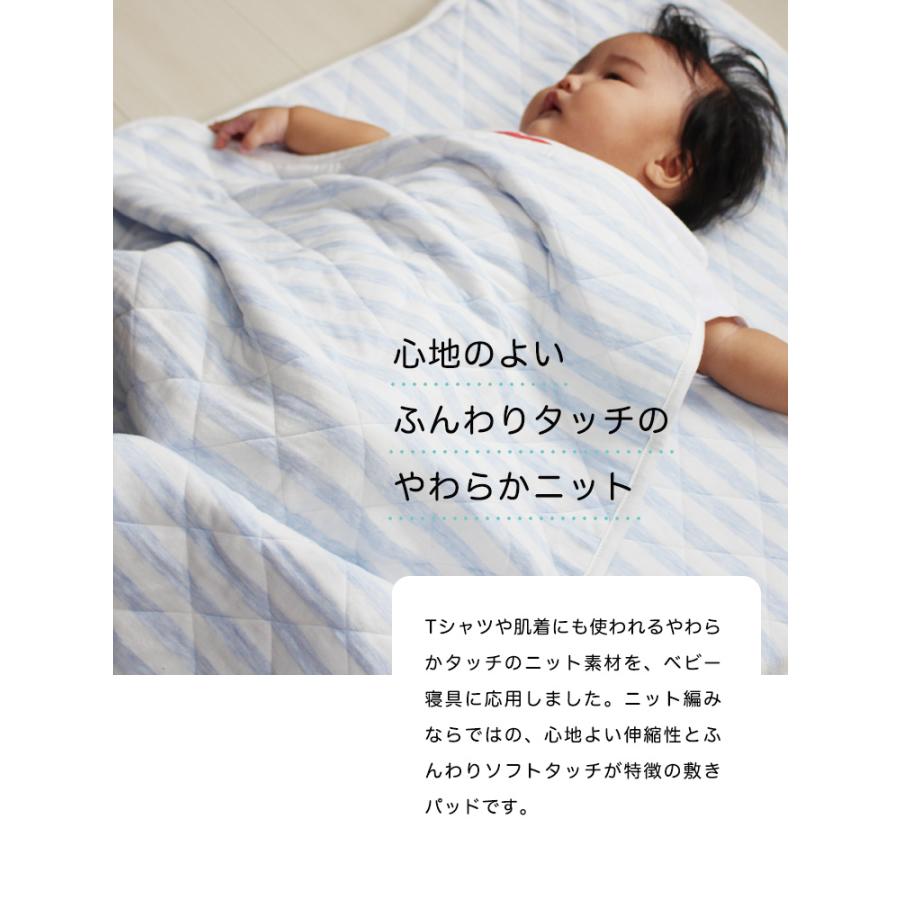 綿100 敷きパッド 赤ちゃん 夏 60 90cm 子供 保育園 お昼寝 ベビー寝具 敷パッド ベッドパッド Knitborder P6090 ポコア 京都生まれのふとん店 通販 Yahoo ショッピング