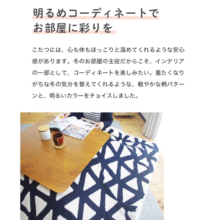 こたつ布団カバー 正方形 190×190cm ボア 両面起毛 フランネル 軽量
