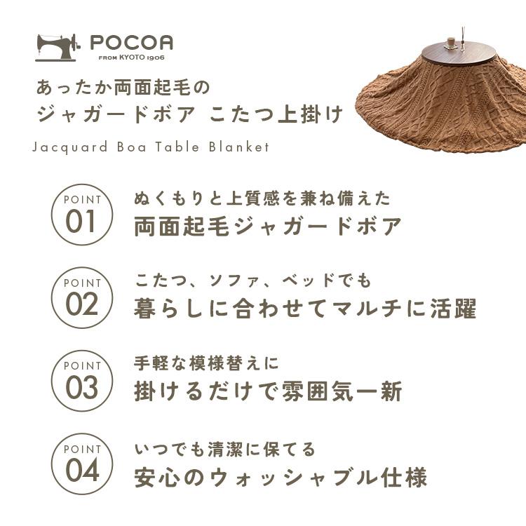 円形 こたつ上掛け こたつカバー マルチカバー ブランケット もこもこ
