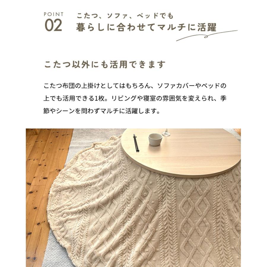 円形 こたつ上掛け こたつカバー マルチカバー ブランケット もこもこ