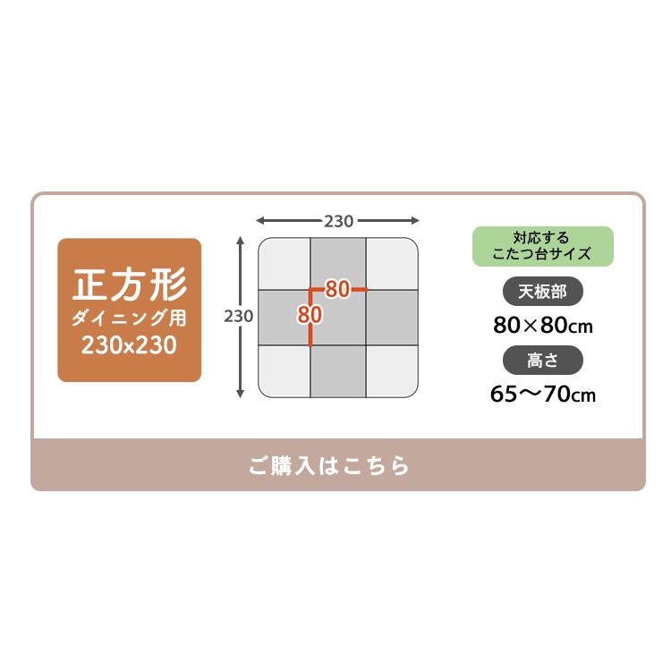 ダイニングこたつ掛け布団 こたつ布団 シェニール ハイタイプ 長方形