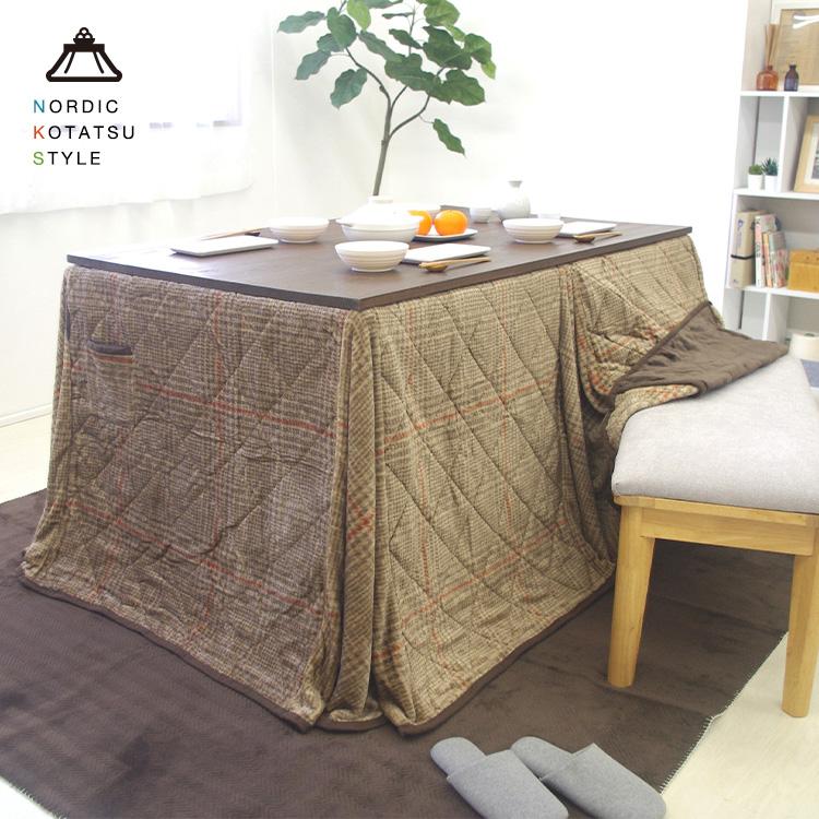 ダイニングこたつ掛け布団 こたつ布団 ダイニングこたつ布団