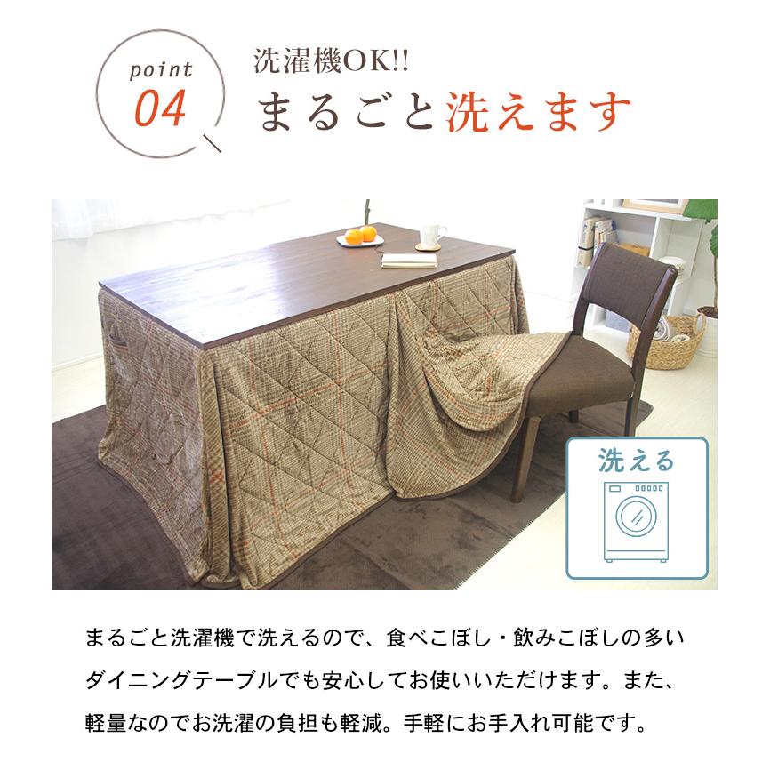 ダイニングこたつ掛け布団 こたつ布団 ダイニングこたつ布団
