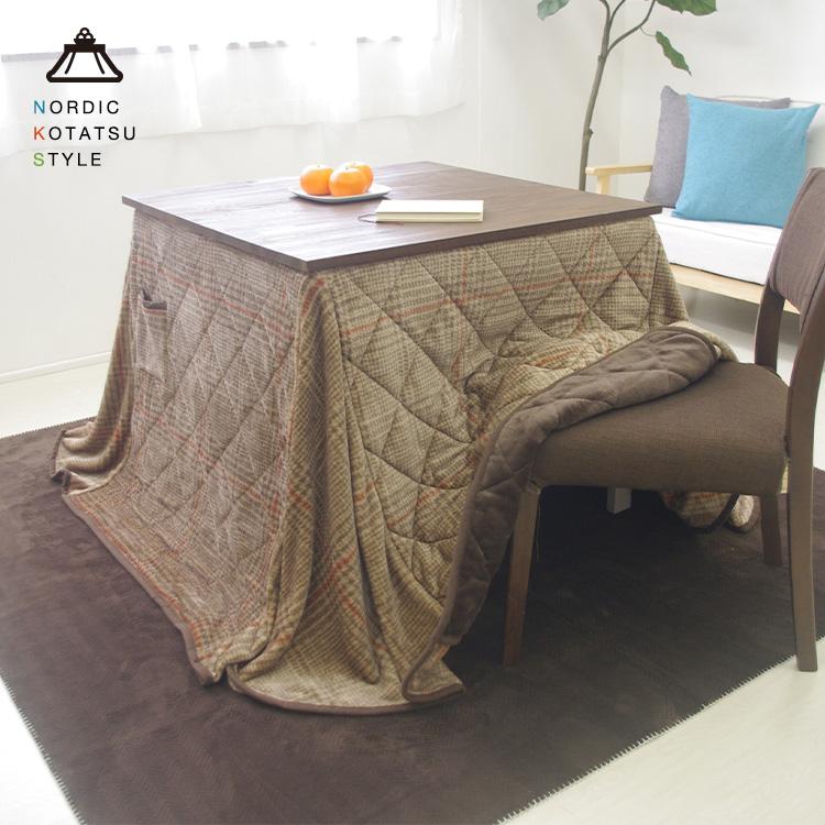 85cm正方形机サイズ　こたつ掛け布団　ハイタイプこたつ机用　高さ75cmビター こたつ布団 ハイタイプ フィーラ 正方形 長方形｜イケヒコ公式通販