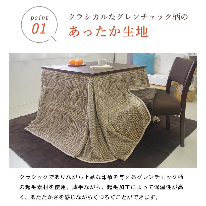 こたつ布団 正方形 ダイニング ハイタイプ 洗える 230×230cm (天板