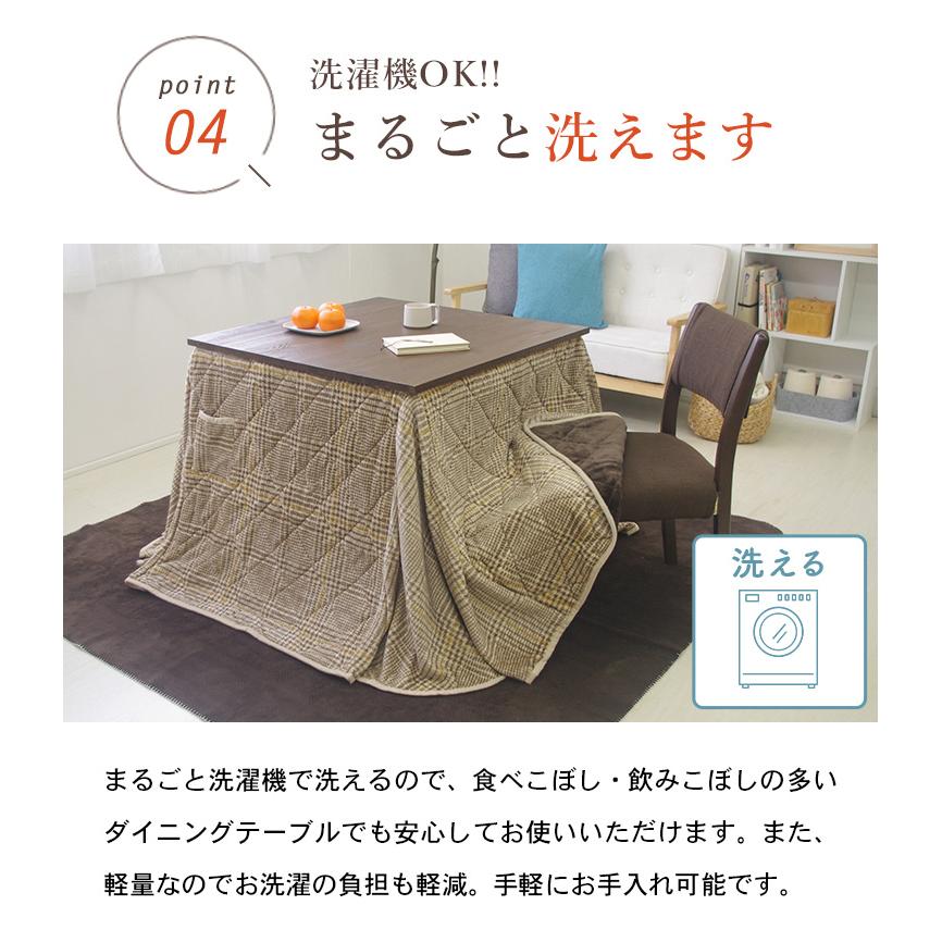 こたつ布団 ハイタイプ 正方形 230×230cm ダイニング用 洗える 両面