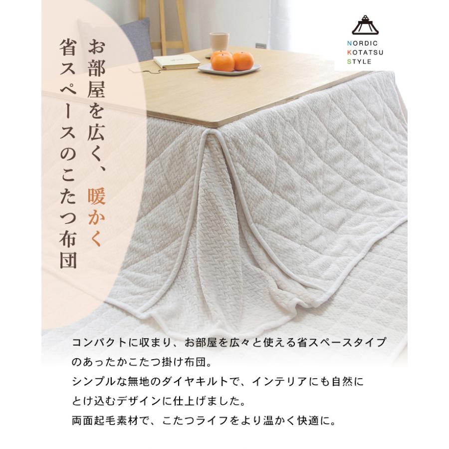 ニット柄 省スペースこたつ布団 長方形 205×175 105用 シンプル