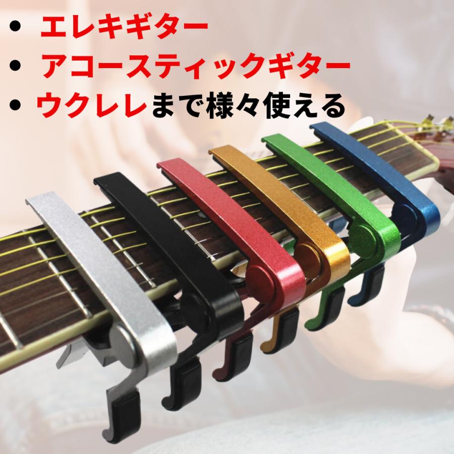 カポタスト アコギ エレキ ギター ウクレレ おすすめ コード変換 人気 種類 |  | 11