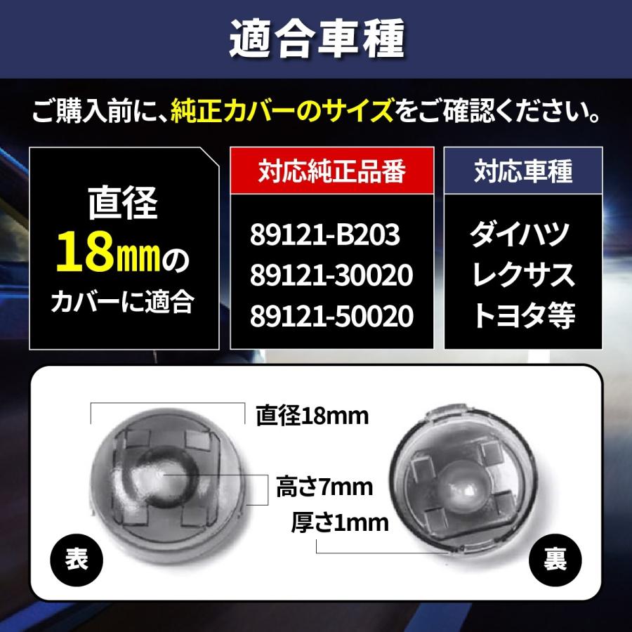 オートライト センサー カバー ダイハツ トヨタ アトレー