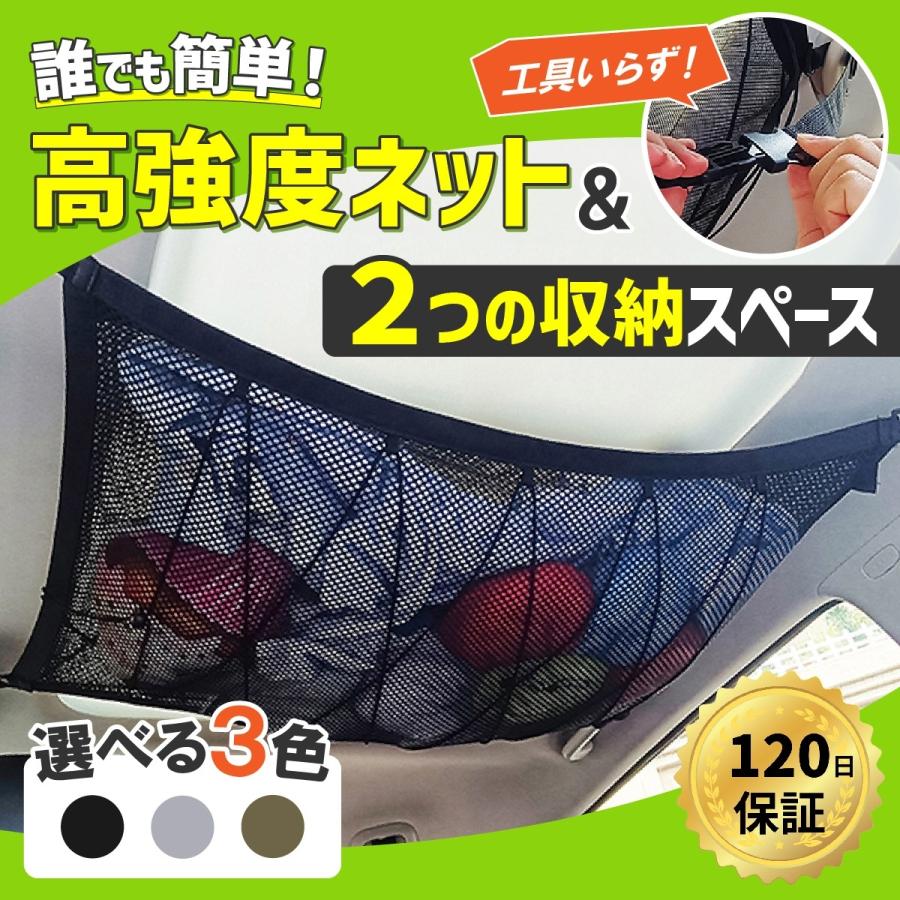 車 収納 天井 ネット ルーフ ファスナー付き キャンプ アウトドア ミニバン SUV 荷物 ルーフネット 車中泊 爆買