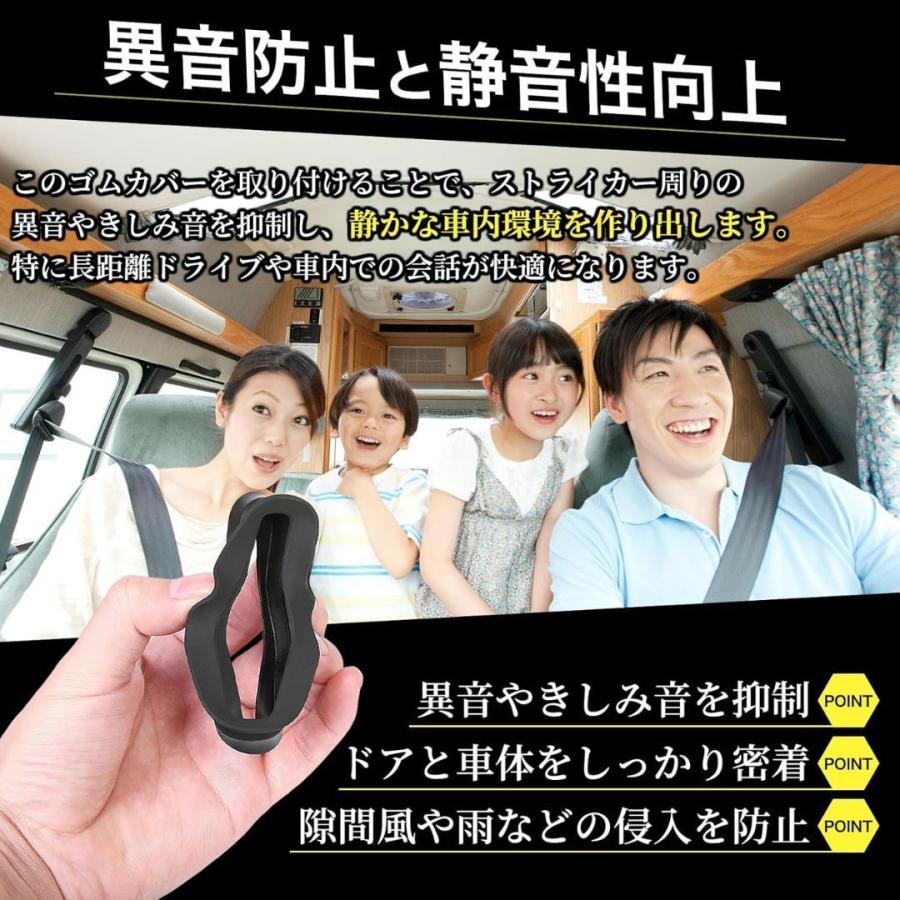 アルファード ヴェルファイア スライドドア ストライカー ゴムカバー異音対策新品 |  | 01