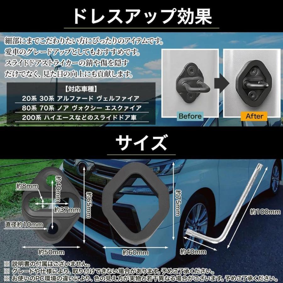 アルファード ヴェルファイア スライドドア ストライカー ゴムカバー異音対策新品 |  | 02